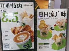 -BE BRIGHT KITCHEN(正佳广场店)