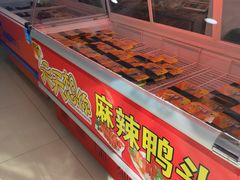 -天天想你鸭货脖店(阳光乘风休闲购物广场店)