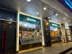 -丝路伊兰·兰州牛肉面(牛街总店)