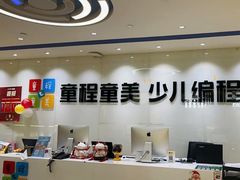 -童程童美信奥赛科技特长·乐高编程科创机器人(旭辉校区)