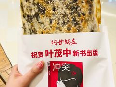 -阿甘锅盔(清河万象汇店)