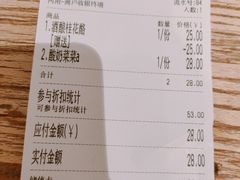 -宝珠奶酪(长宁金虹桥店)