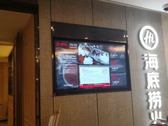 -海底捞大排档火锅(悦荟广场店)