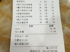 -幸福茗点茶楼(五羊店)