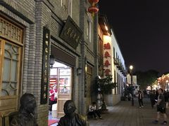 -瑞来春堂(南后街店)