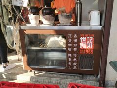 -世记咖啡(氹仔外卖店)