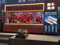 门面-幸运牛汕头小黄牛牛肉火锅(梅林店)