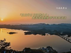 -千岛湖天屿景区