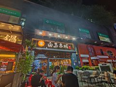 -白玉·朝鲜族烤串(南山店)