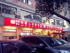 iphone_upload_pic-二斗栗子(黄河道店)