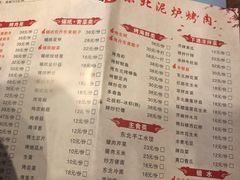 -燚青春东北泥炉烤肉(百合店)