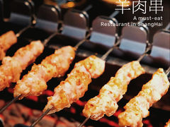 -很久以前羊肉串(大宁中心广场店)