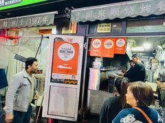 -同来顺烧烤餐厅(哈尔滨道店)