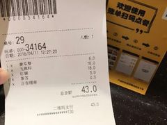 账单-元气寿司(东方宝泰店)