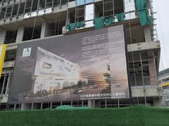 -中国驻前南斯拉夫大使馆遗址