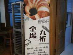 -丁香西饼屋(桂林路店)