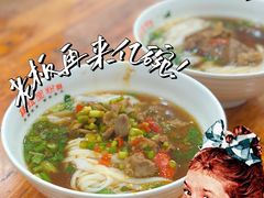 -肆姐面粉馆(坡子街店)