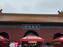 -横店影视城明清宫苑园区