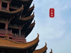 -黄鹤楼
