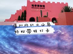 -漳州滨海火山岛自然生态风景区