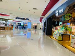 -新奥购物中心