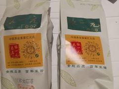 -张一元(总店)