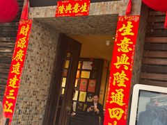 -大良毋米粥(锦龙路总店)