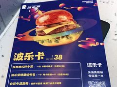 -BOLE BURGER波乐堡(高新店)