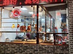 -新奇美食店(大明塘店)