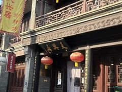 -天兴居(鲜鱼口街店)