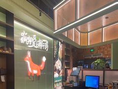 -狐狸爱上椰子鸡(滨江星光大道店)