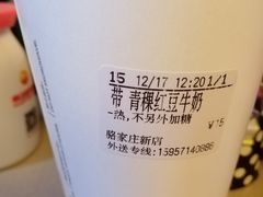 -CoCo都可(骆家庄新店)