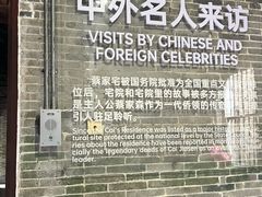 -蔡家宅
