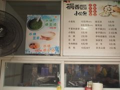 -桐香园小笼包(百井坊巷店)