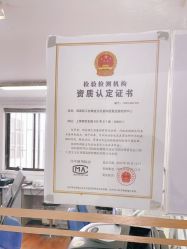 -国家轻工业珠宝检测中心