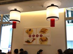 -添好运点心专门店(百老汇店)