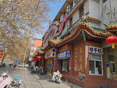 -燕风楼烤鸭店(建设总店)