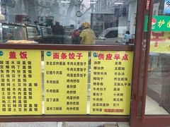 -护国寺小吃(和平西街店)