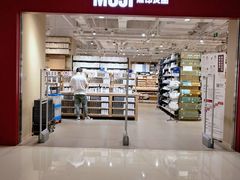 -MUJI无印良品(吾悦广场武进店)