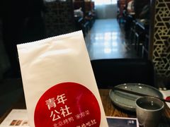 -青年公社烤鸭(青年路店)