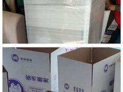 -骆驼日式搬家收纳整理