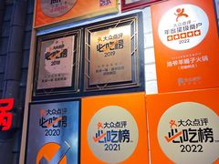 -浩爷羊蝎子火锅(双榆树店)