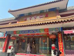 -惠丰堂饭庄·烤鸭·京味菜(翠微路店)