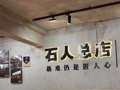 -86烧烤·炭火烧烤 (石人总店)