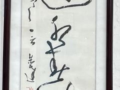 -得意楼蒸菜馆