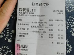 -乌镇天下第一锅羊肉面馆(烟雨社区烟雨苑店)