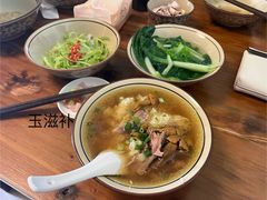 -玉滋補