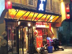 -串盟烧烤大排档·长沙美食地标(星沙店)