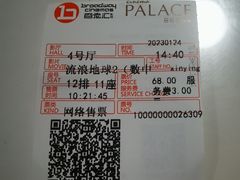 -中影国际影城(东方新天地CINITY店)