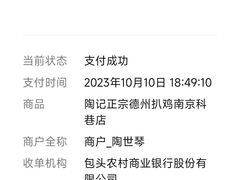 -陶记正宗德州扒鸡(科巷店)